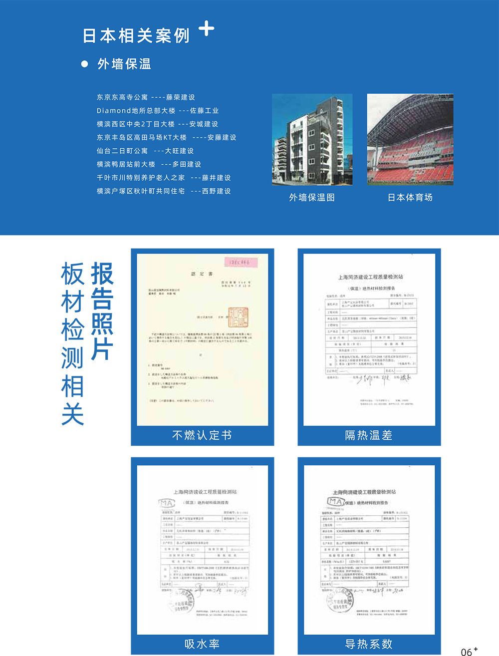 大晴隔熱（公司簡(jiǎn)介-）-4_02.jpg